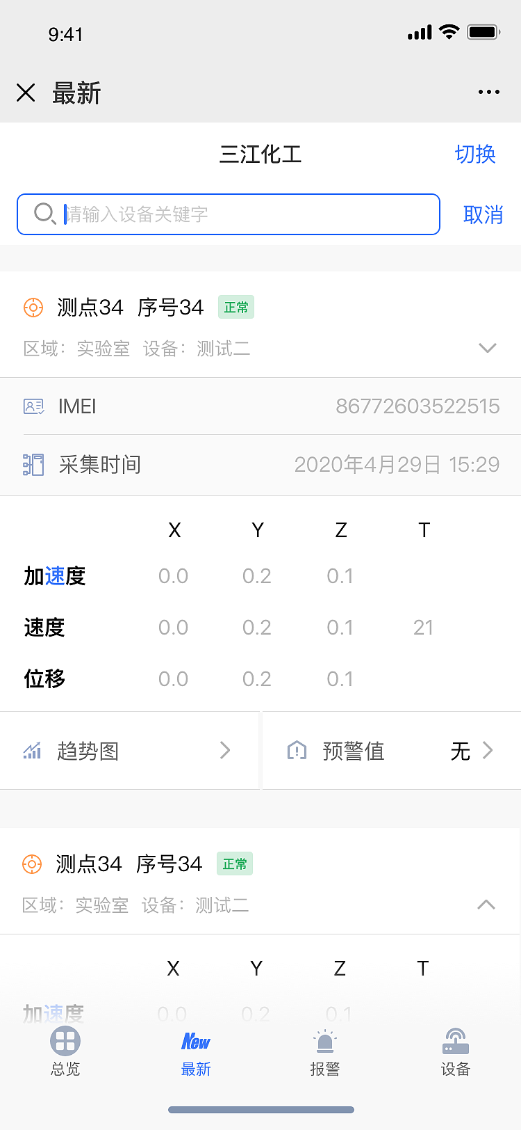趣物联（图ZMzExMjY0MzUy） - APP界面 - 站酷设计师蒙特西斯原创素材 - 站酷ZCOOL