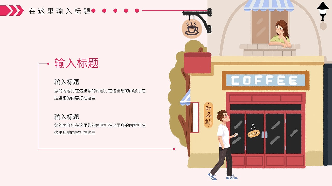 浪漫情人节520完美告白活动策划方案PPT模板