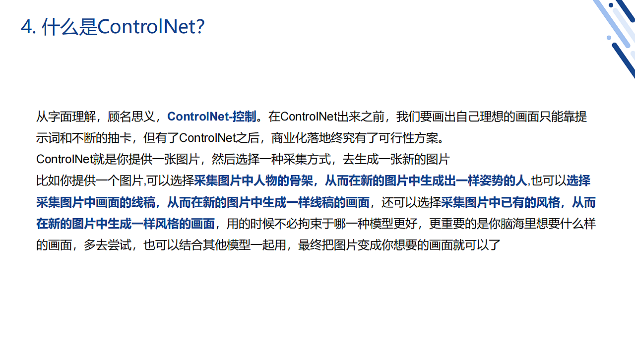 Stable diffusion公益课分享-服装行业方向(第一周)(图ZMzY5NzcwMTA0) - AI作品 - 站酷设计师DylanXuan原创素材 - 站酷ZCOOL