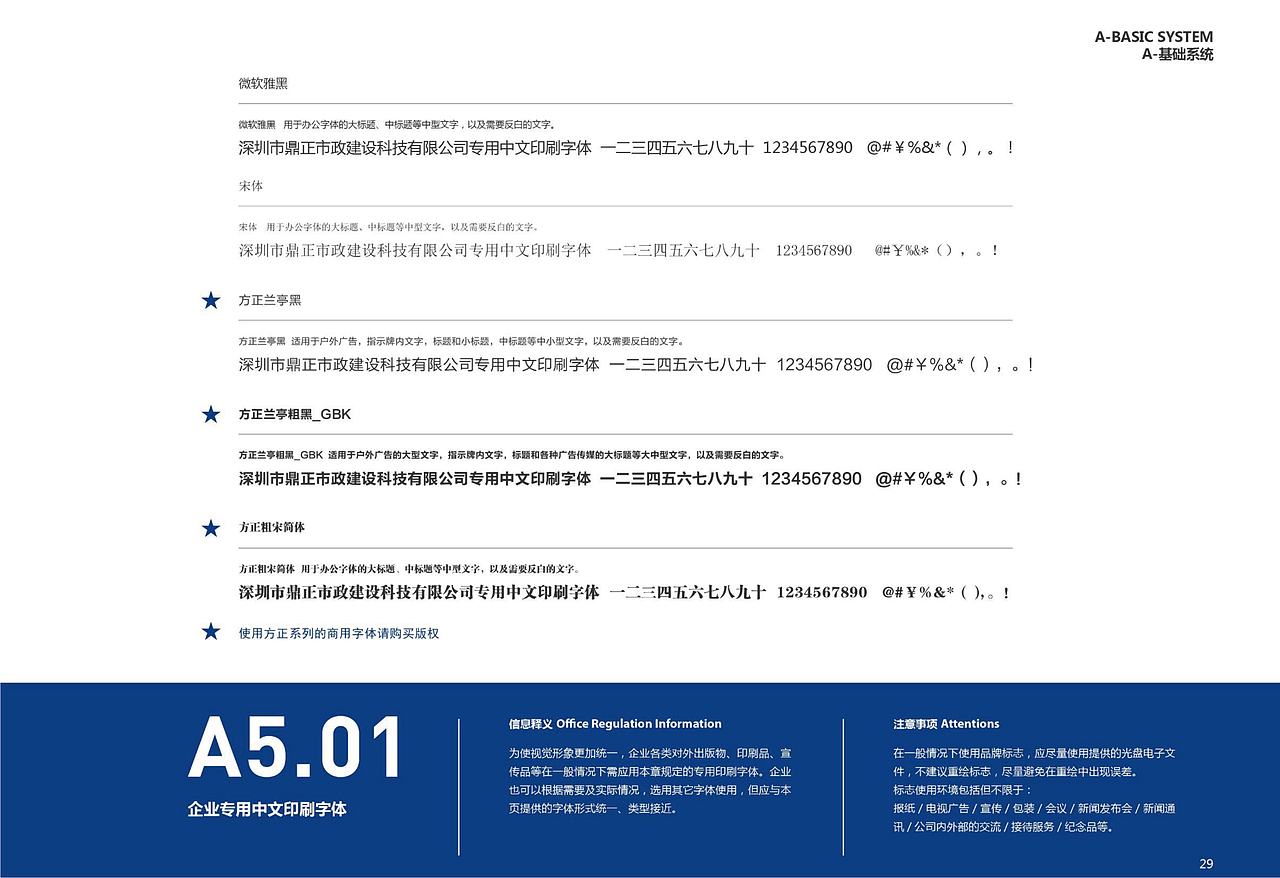 科技公司logo设计 VI设计 企业形象设计 VI系统设计