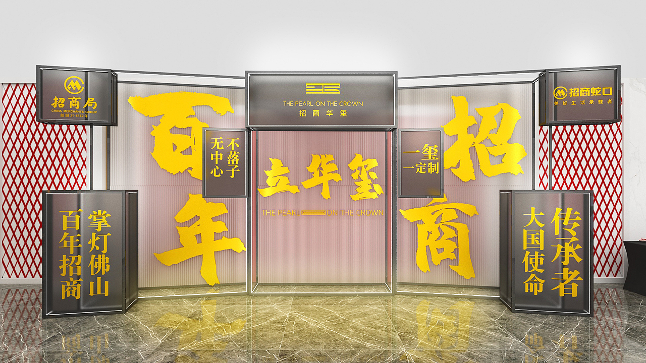 招商华玺发布会设计【舞美布置，现场布置】（图ZMzU0NzgxMzg0） - 其他 - 站酷设计师活动设计啊辉原创素材 - 站酷ZCOOL