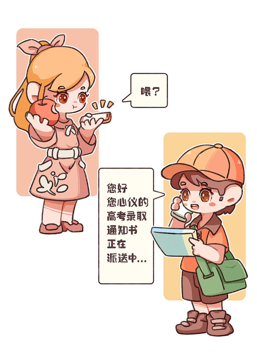 录取通知书公众号推文长图（图ZMzMzNjIxNDky） - 商业插画 - 站酷设计师林舜原创素材 - 站酷ZCOOL