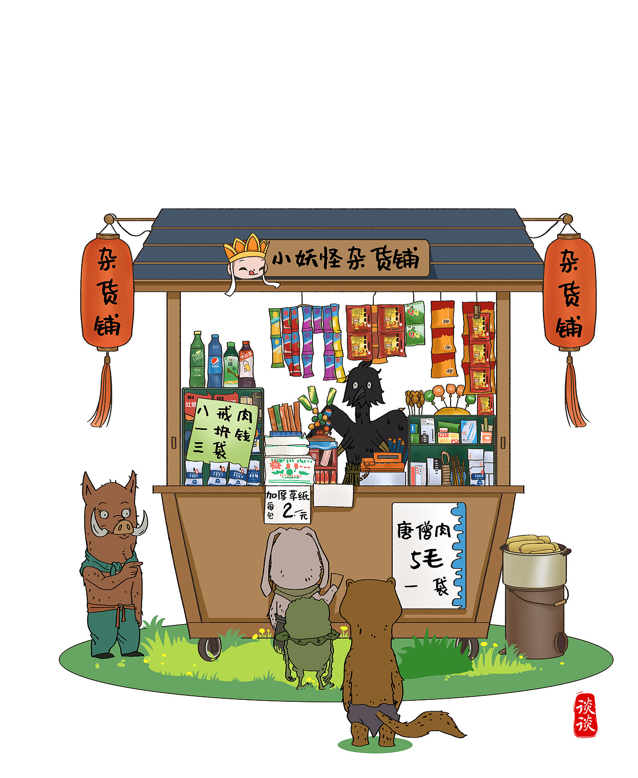 雜貨鋪（圖ZMzQyNzQyMzc2） - 創(chuàng)作習(xí)作 - 站酷設(shè)計師談?wù)凙原創(chuàng)素材 - 站酷ZCOOL