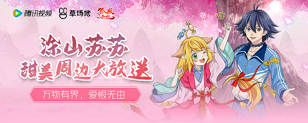 综合banner资源位海报