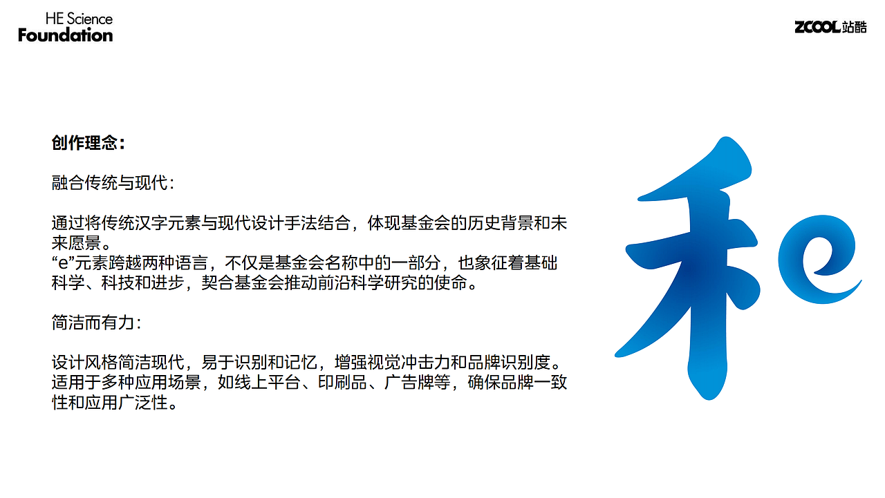 赋能科学，塑造未来（图ZMzcwMDk0NzA0） - Logo - 站酷设计师加油吧Johan原创素材 - 站酷ZCOOL