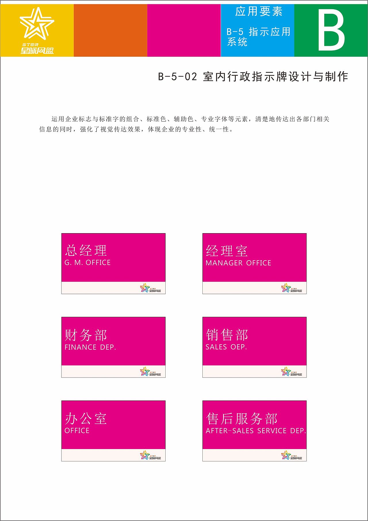 VI手册（二）（图ZMTE1MDkzNTQ4） - 品牌 - 站酷设计师健健666原创素材 - 站酷ZCOOL