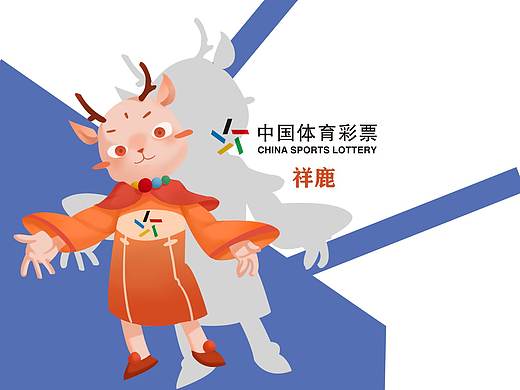 #重庆#体彩吉祥物设计--祥鹿