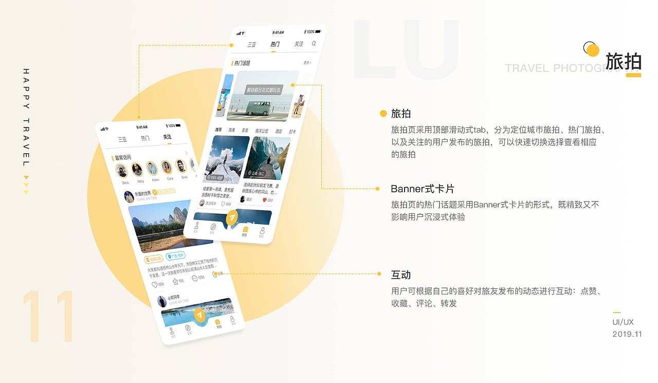 2018-2020工作作品集（图ZMjg4ODU1MzU2） - APP界面 - 站酷设计师Warren_原创素材 - 站酷ZCOOL