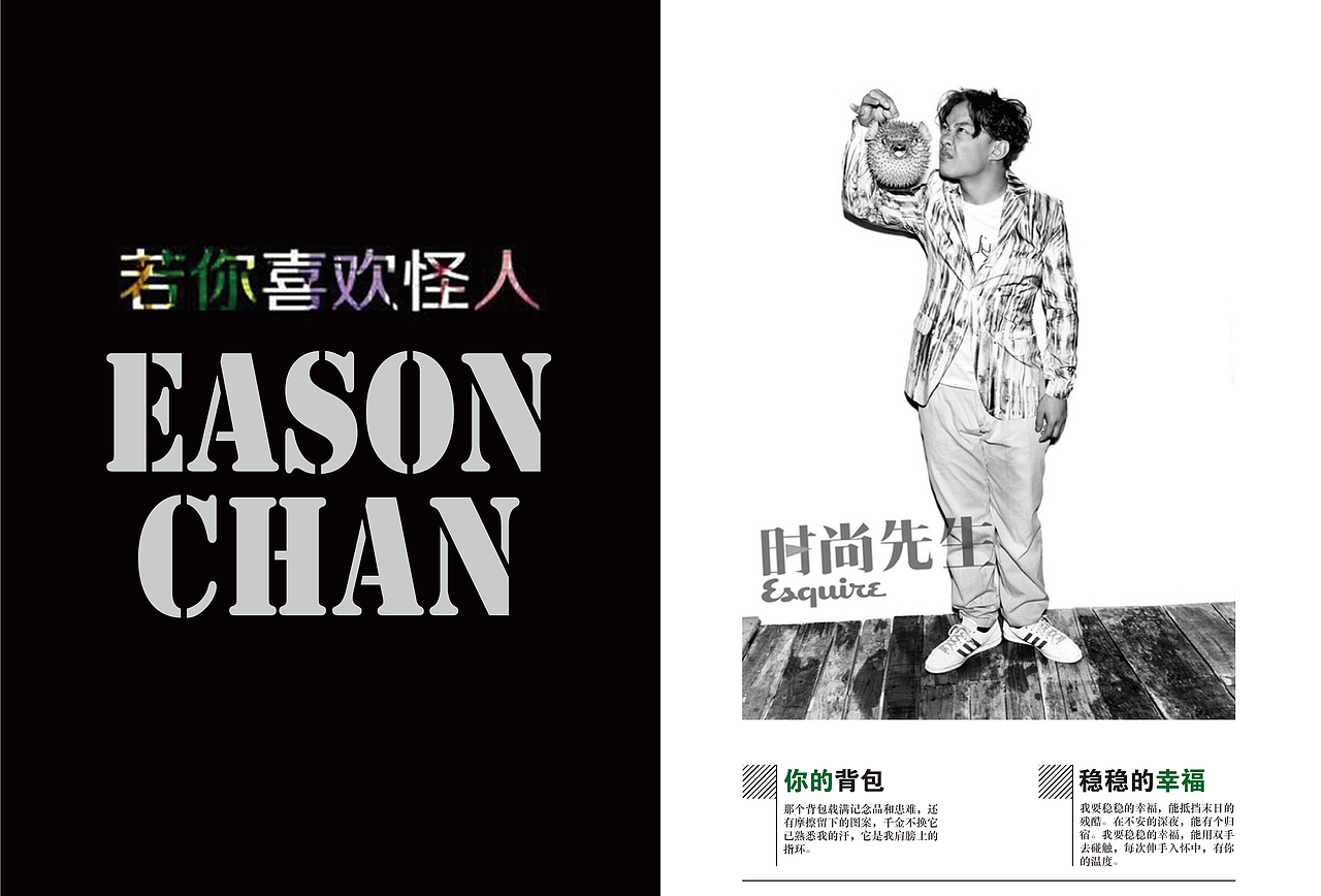 陈奕迅画册设计（图ZMjUwMjcyMTI=） - 书籍/画册 - 站酷设计师世界和你爱着我原创素材 - 站酷ZCOOL