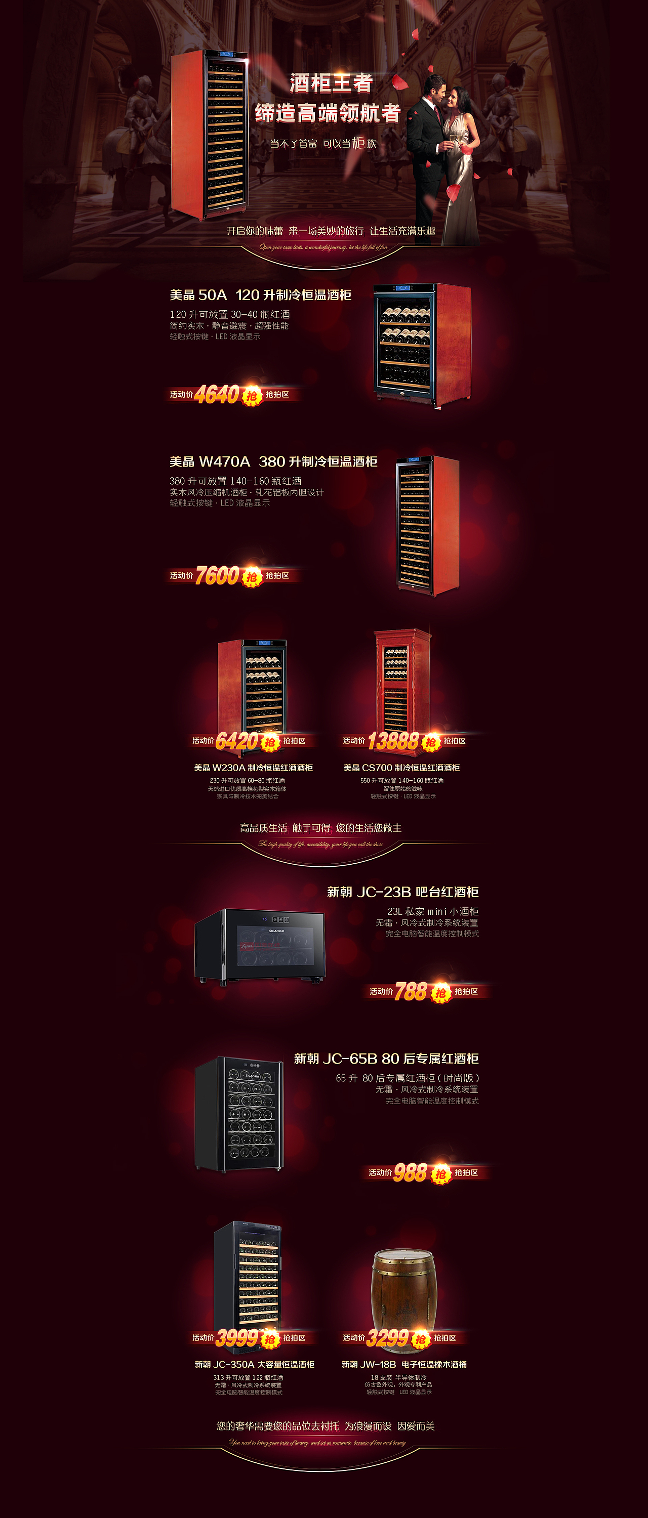家电类专题活动（图ZNDk0ODQwNjA=） - 运营设计 - 站酷设计师沫小ccc原创素材 - 站酷ZCOOL
