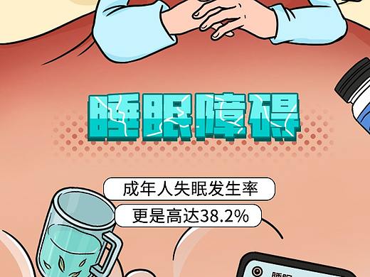 睡眠日特辑：你多久没好好睡一觉了？