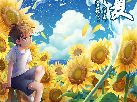 吉祥物节气插画