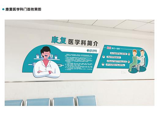 医院设计、康复科设计