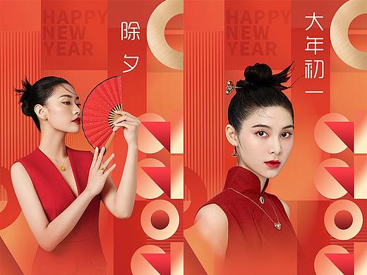 医美新年海报