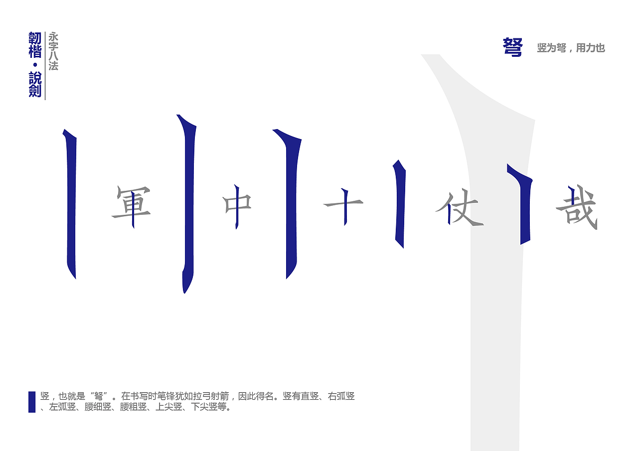 韌楷——字庫設計與應用範例(图ZMTExNTEwNzI=) - 字体/字形 - 站酷设计师青森原创素材 - 站酷ZCOOL