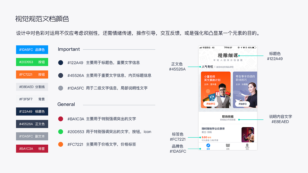 工作中app及设计思路总结