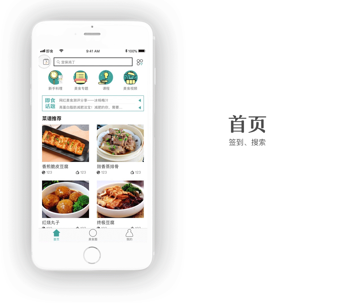 即食app（图ZMTMxNjU2MTYw） - APP界面 - 站酷设计师刮风下雨打雷原创素材 - 站酷ZCOOL