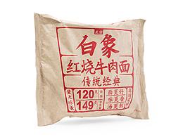 白象新传统经典系列包装