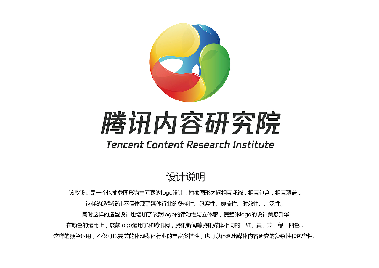 腾讯内容研究院logo设计