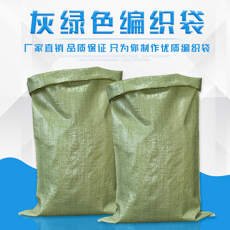 灰绿编织袋（图ZMjM5MDQyMTI0） - 其他 - 站酷设计师梦已尽心已碎原创素材 - 站酷ZCOOL