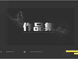 作品集