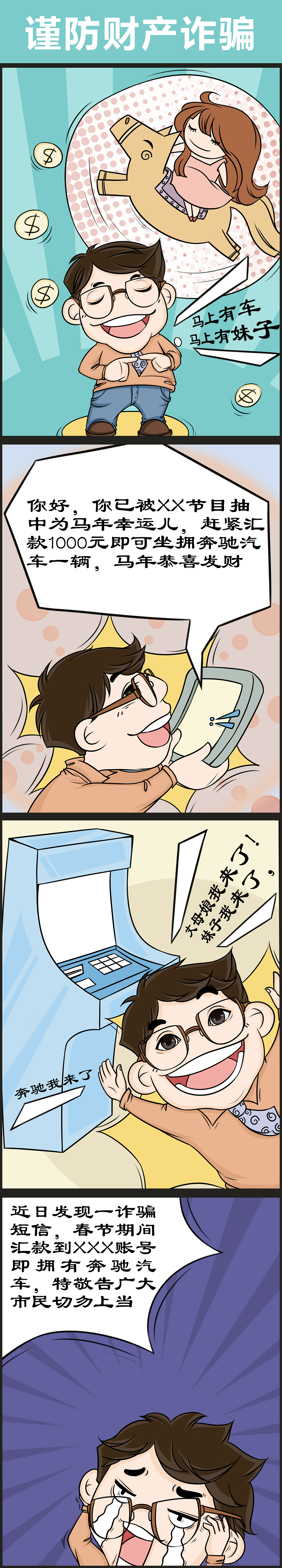 春节期间居民注意事项（图ZMTQzOTY1ODA=） - 商业插画 - 站酷设计师Answer鯉原创素材 - 站酷ZCOOL