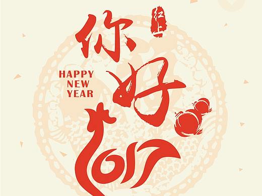 App启动闪屏 鸡年春节限定