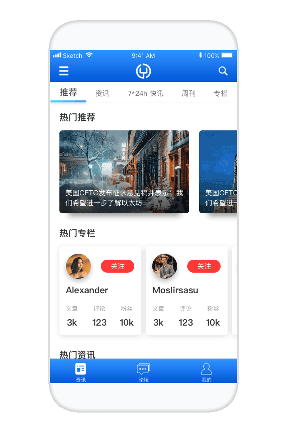 盈链App