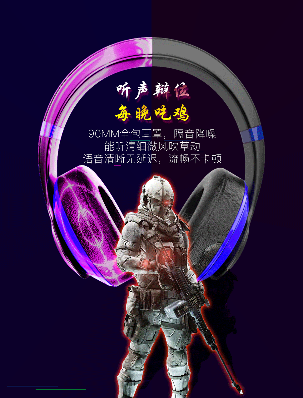 耳机详情页（图ZMTU5MDM2NzM2） - 电商 - 站酷设计师月吉sir原创素材 - 站酷ZCOOL