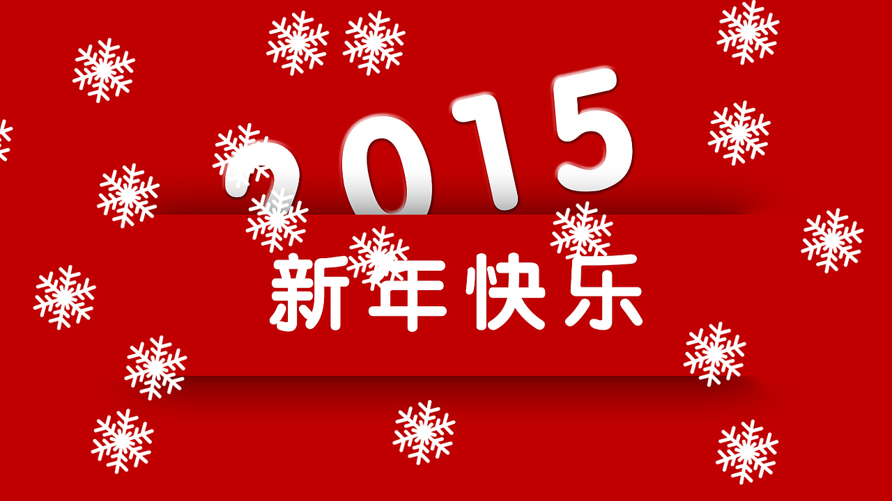 2015（图ZMjMzMjMwMDA=） - 其他平面 - 站酷设计师LLJ杰原创素材 - 站酷ZCOOL