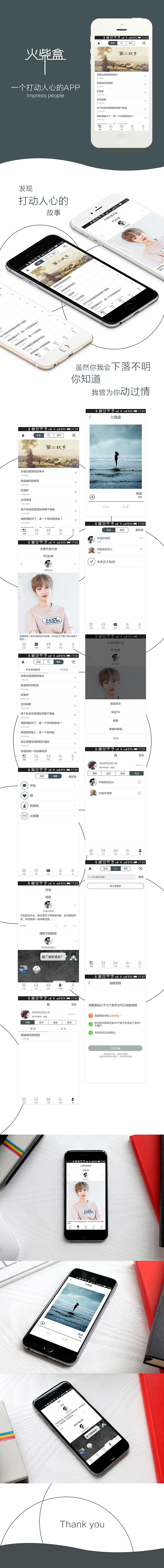 火柴盒app(图ZMzczMDMwNjA=) - APP界面 - 站酷设计师刘梦迪mm原创素材 - 站酷ZCOOL