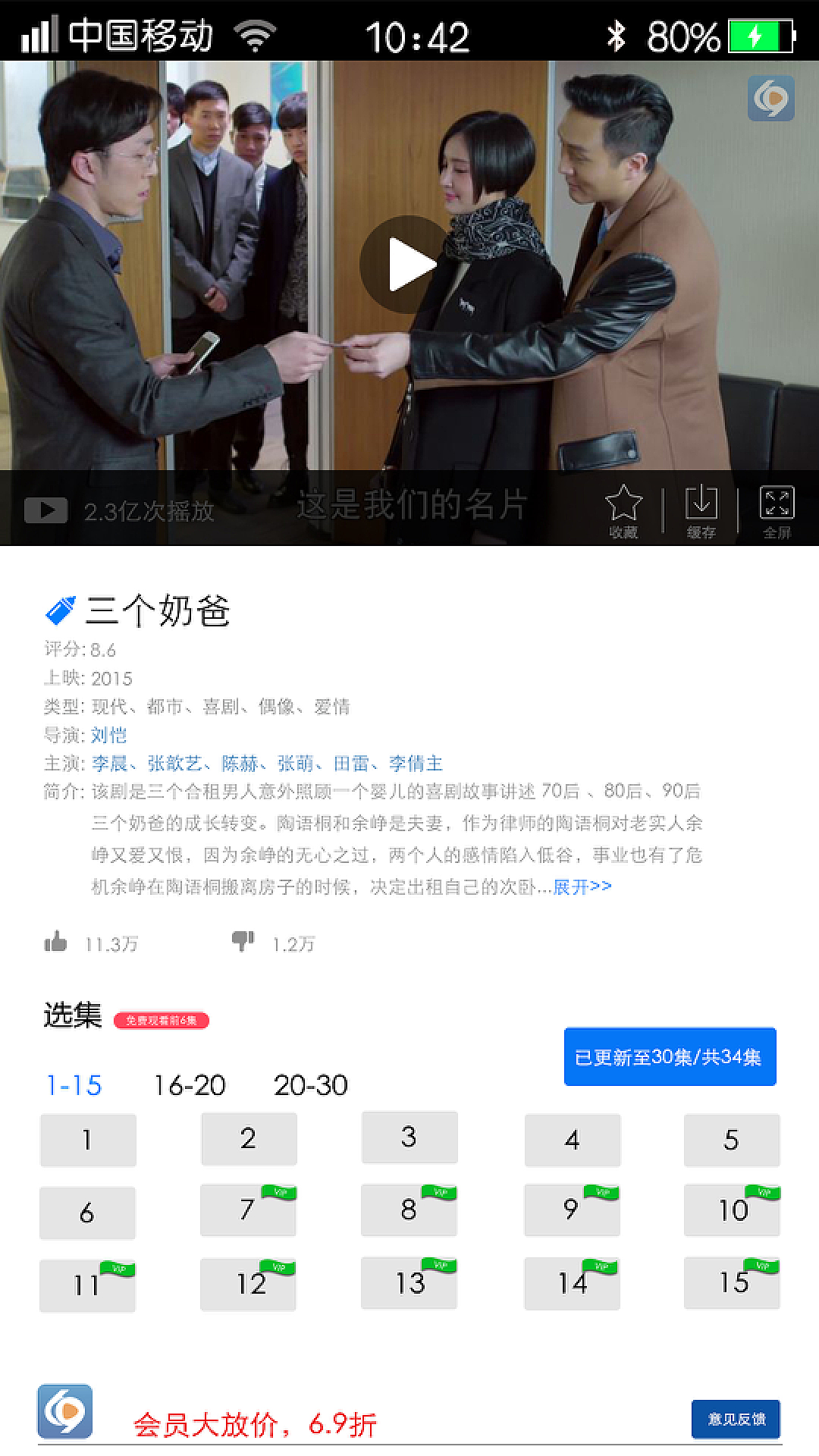 69视频