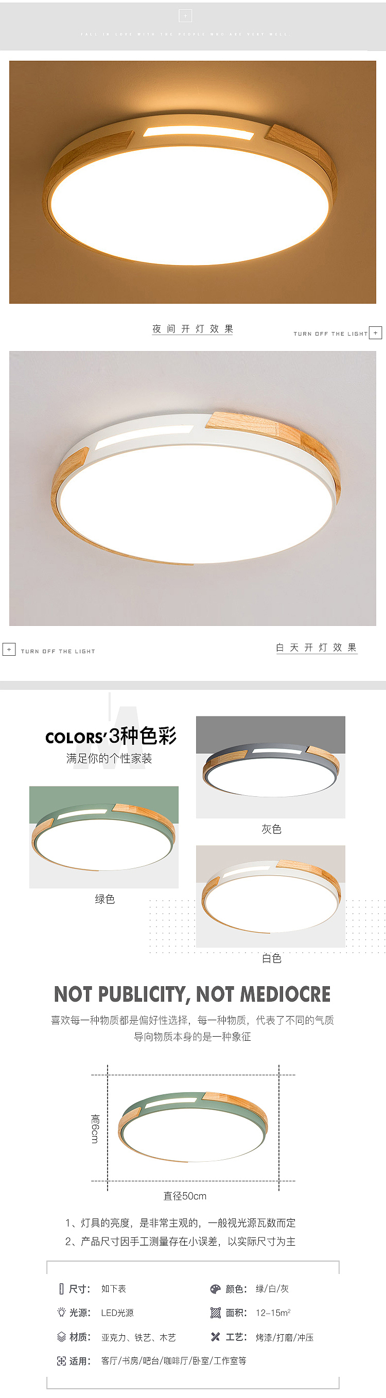 简约北欧现代客厅卧室原木吸顶灯详情页