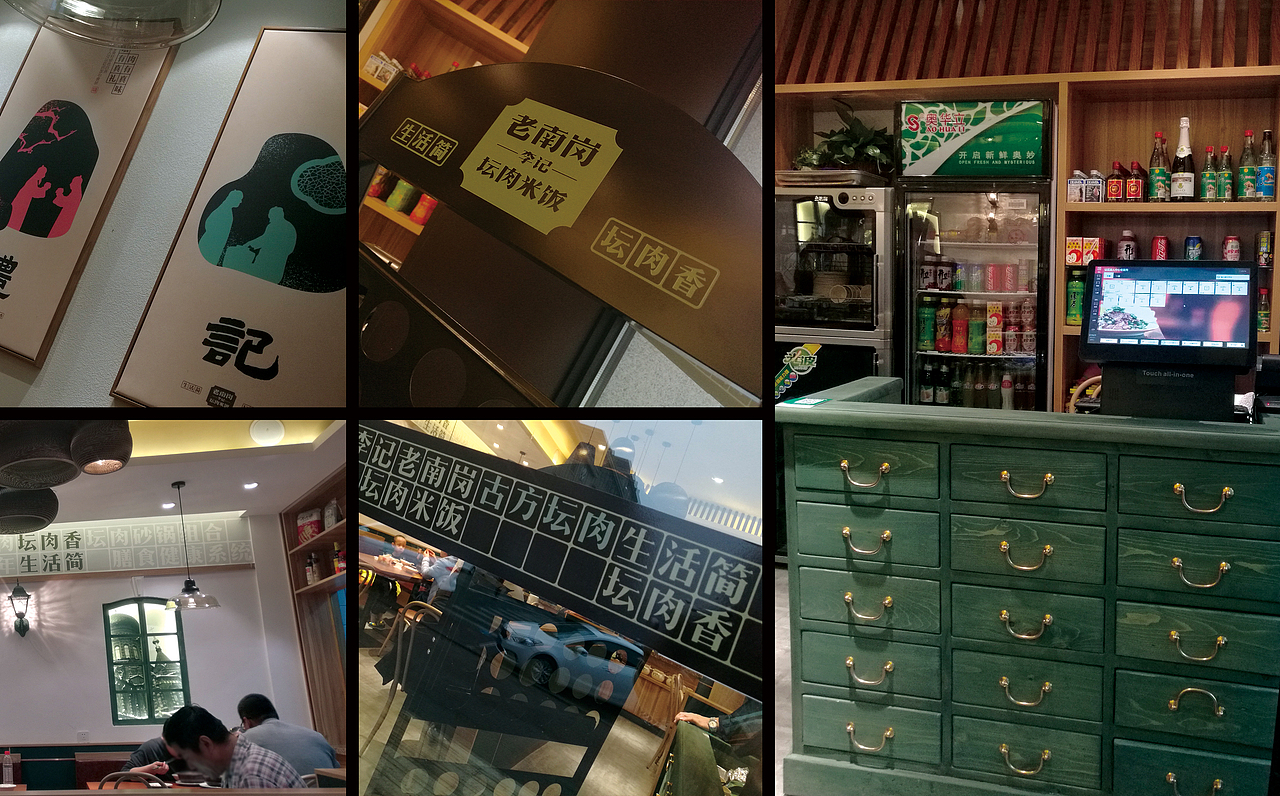 呲吧【李记老南岗坛肉米饭】