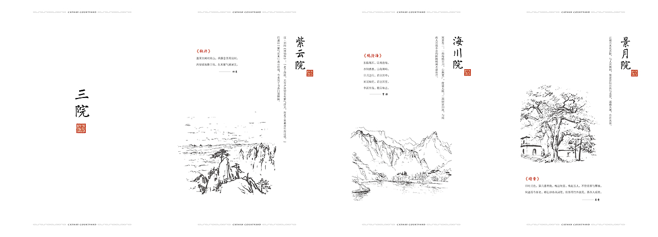 泰禾院子系-厦门院子（图ZMTM3MzY1Nzcy） - 宣传物料 - 站酷设计师Tolay原创素材 - 站酷ZCOOL
