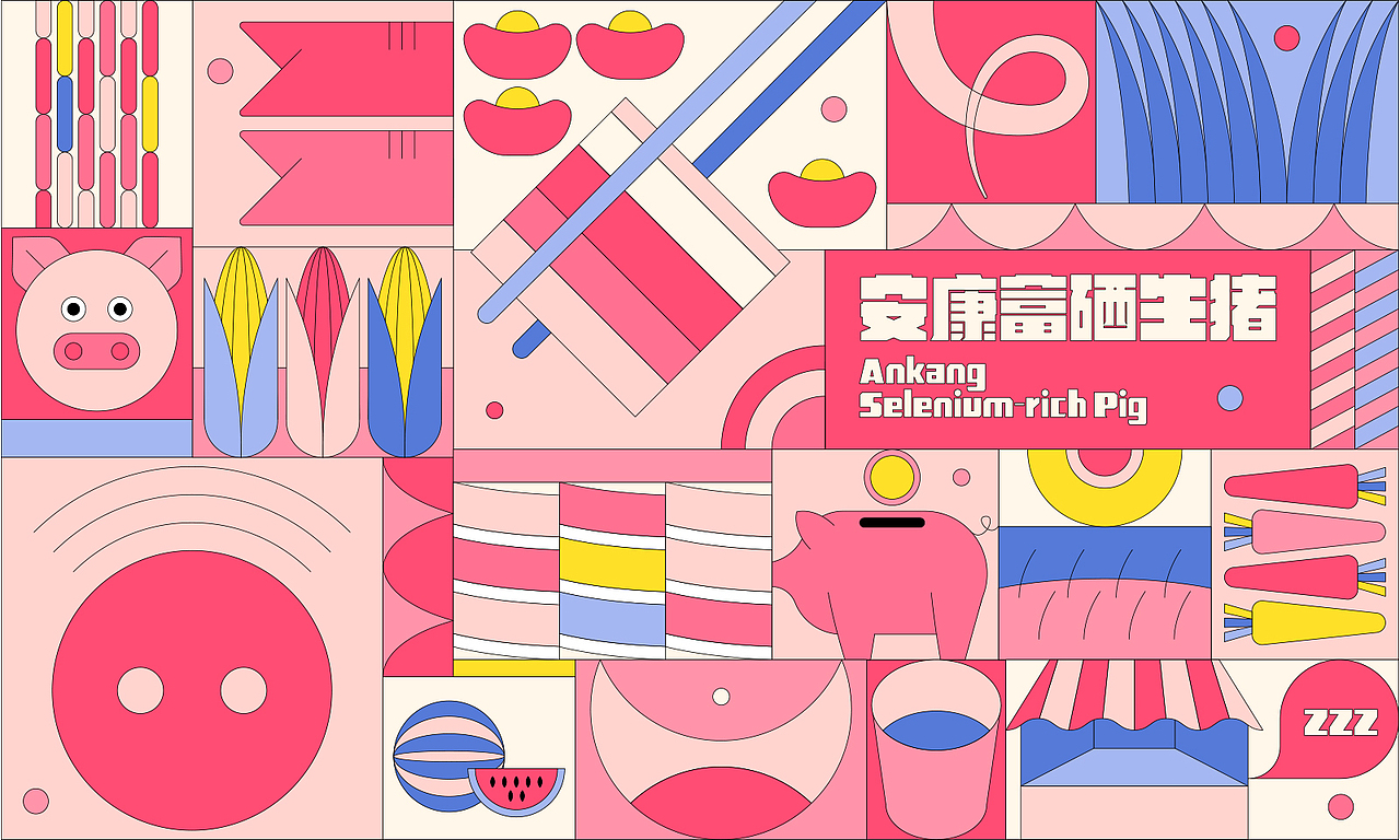 安康富硒产品插画（图ZMTk0NDI1Nzc2） - 商业插画 - 站酷设计师德乾品牌设计原创素材 - 站酷ZCOOL