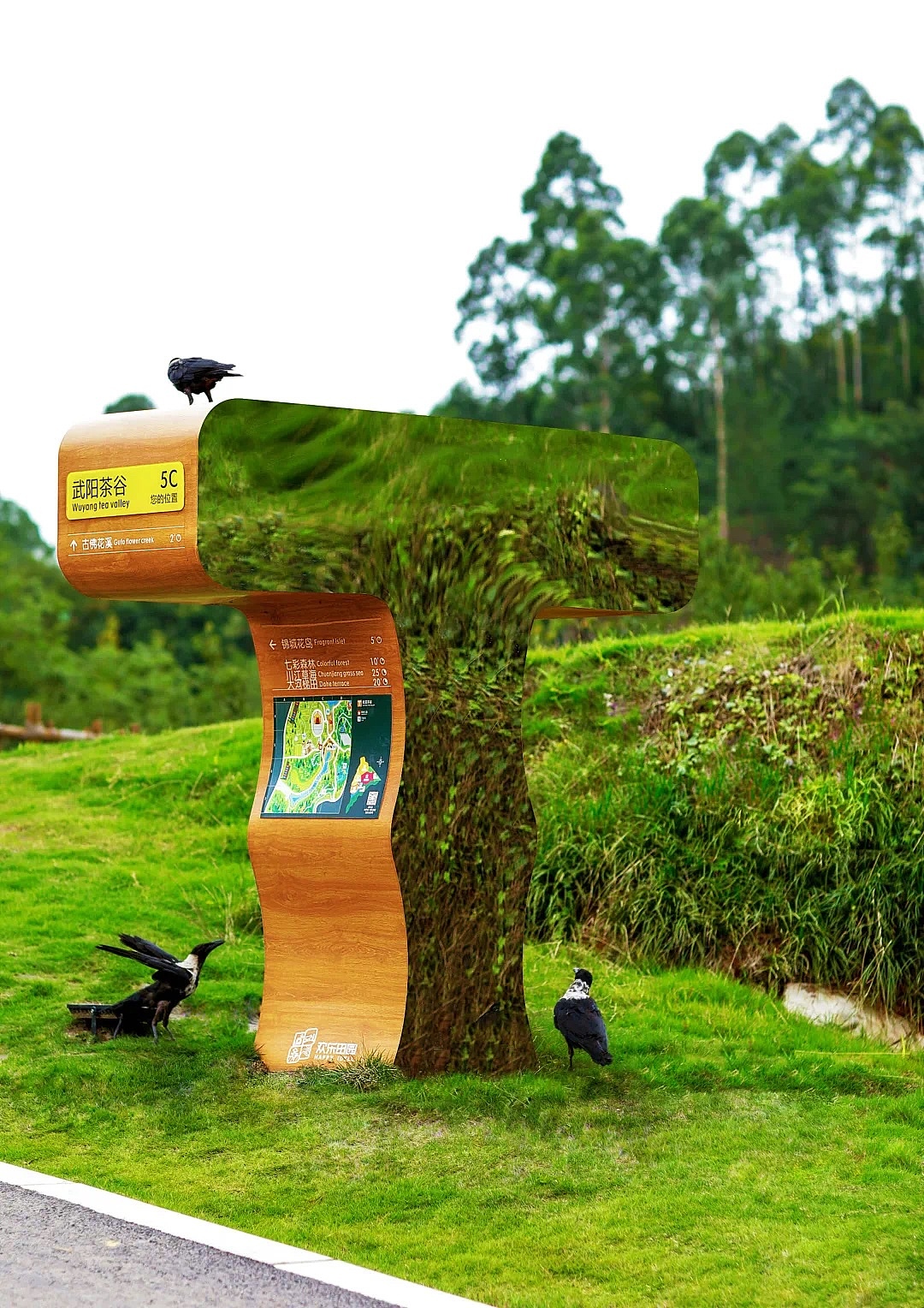 四川成都欢乐田园 导视设计