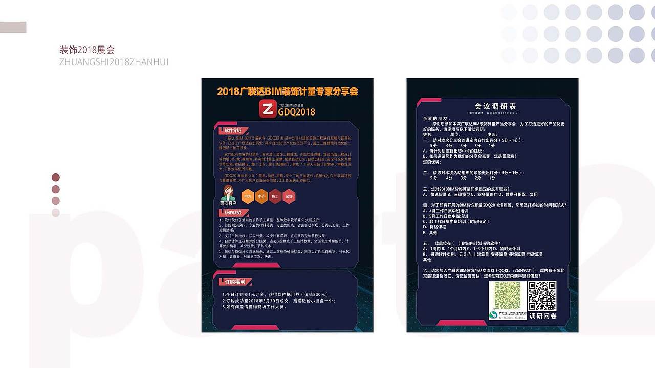 企业作品（图ZMjY0NTA3MTQw） - 品牌 - 站酷设计师爱西瓜原创素材 - 站酷ZCOOL