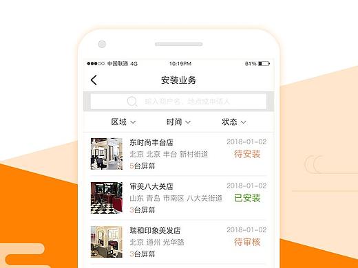广告APP（个人主页-ZMjk5MDQ4NjA=） - APP界面 - 站酷设计师lovermai原创素材 - 站酷ZCOOL