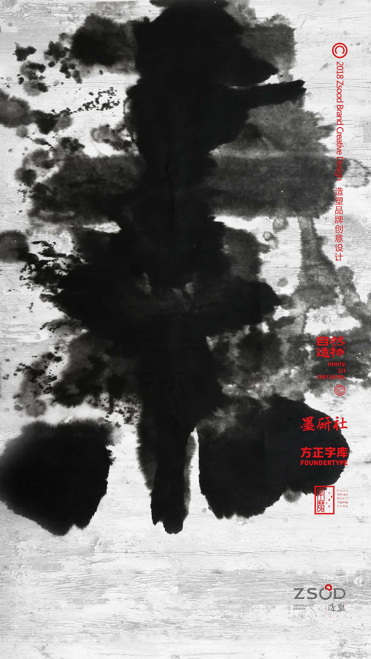 造塑创意-至意塐境