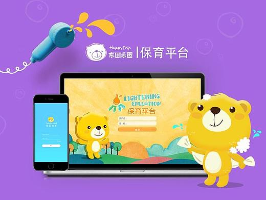 萌萌的保育项目设计