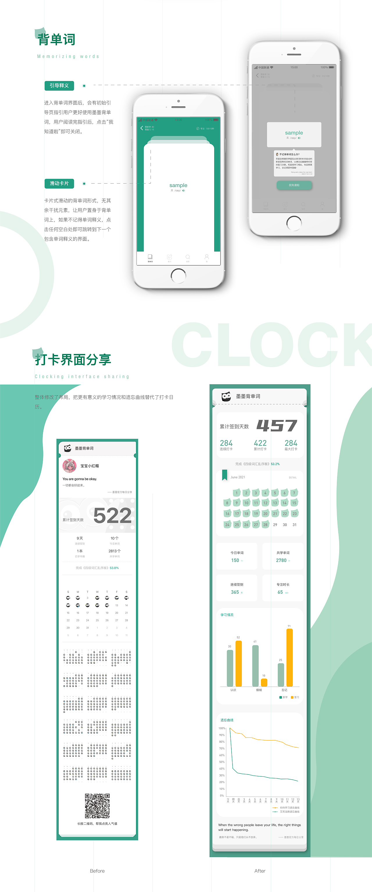 APP界面设计 | 墨墨背单词全面升级改版（图ZMjY4NTY4ODY0） - APP界面 - 站酷设计师宝宝小红帽原创素材 - 站酷ZCOOL