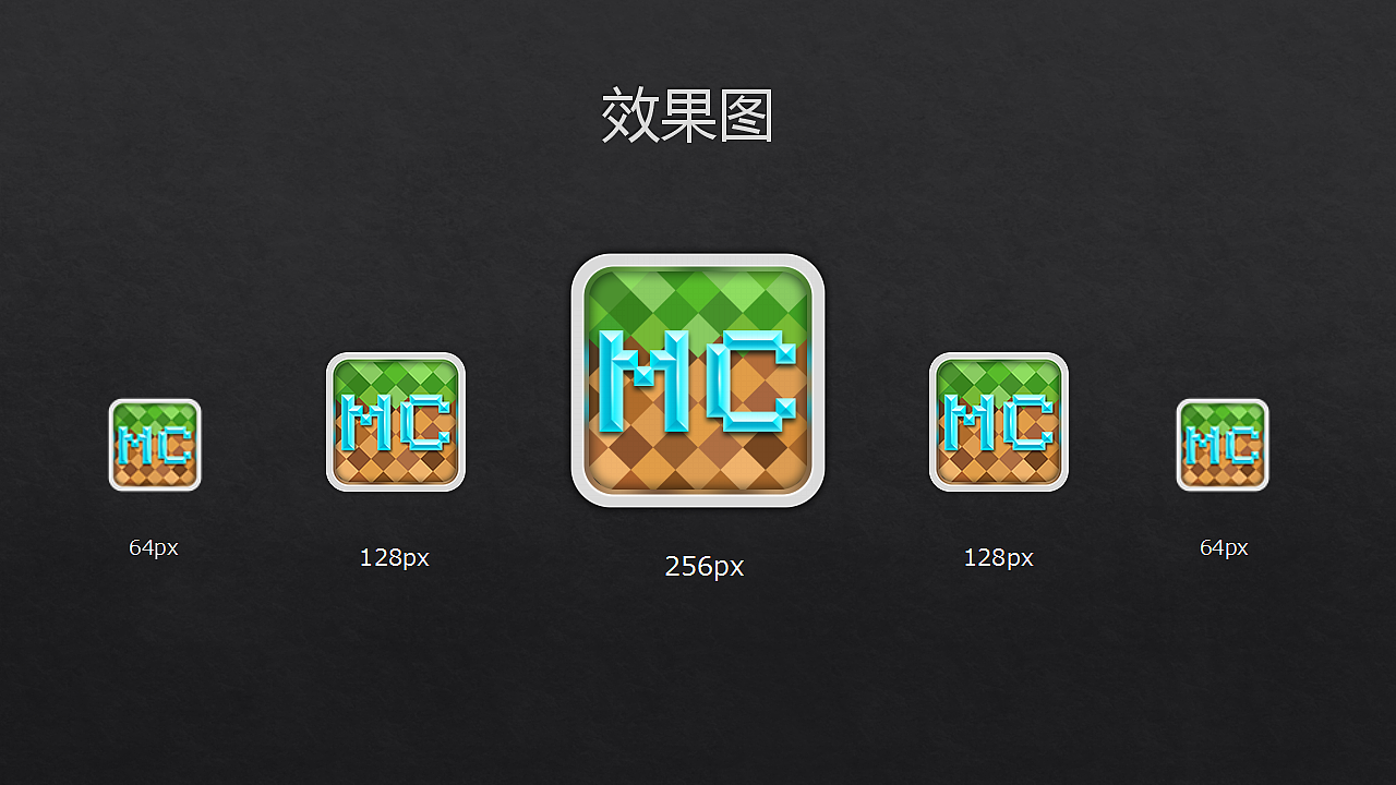 我的世界-精灵 启动图标设计_star37-站酷zcool