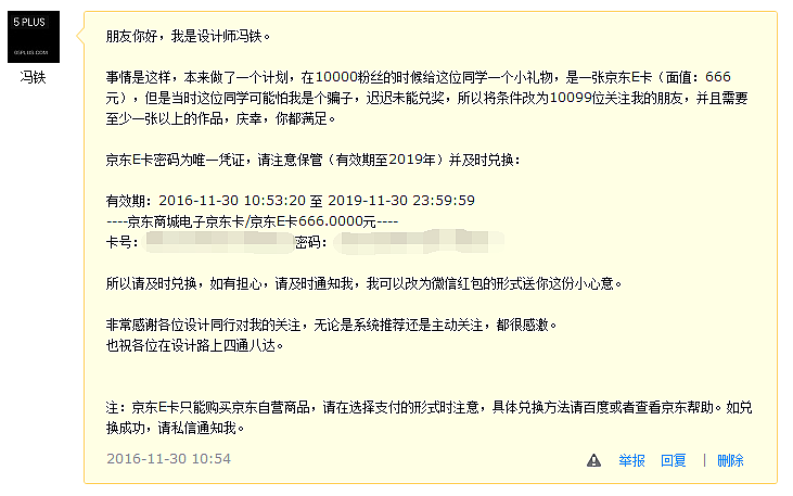 感谢站酷 感谢冯铁大神