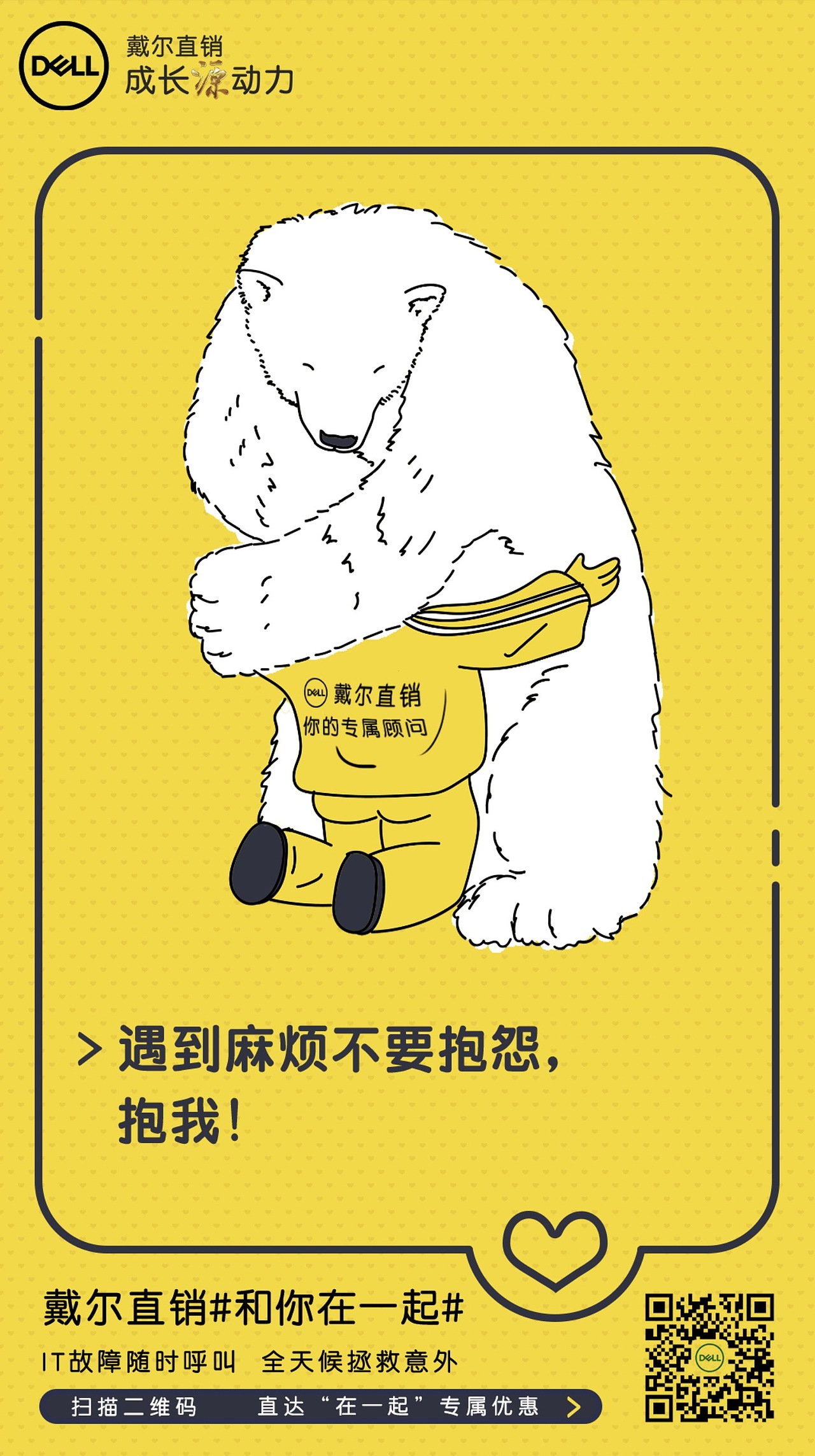 【海报】戴尔成长源动力（图ZMTU3NzY1OTE2） - 海报 - 站酷设计师brjobs原创素材 - 站酷ZCOOL