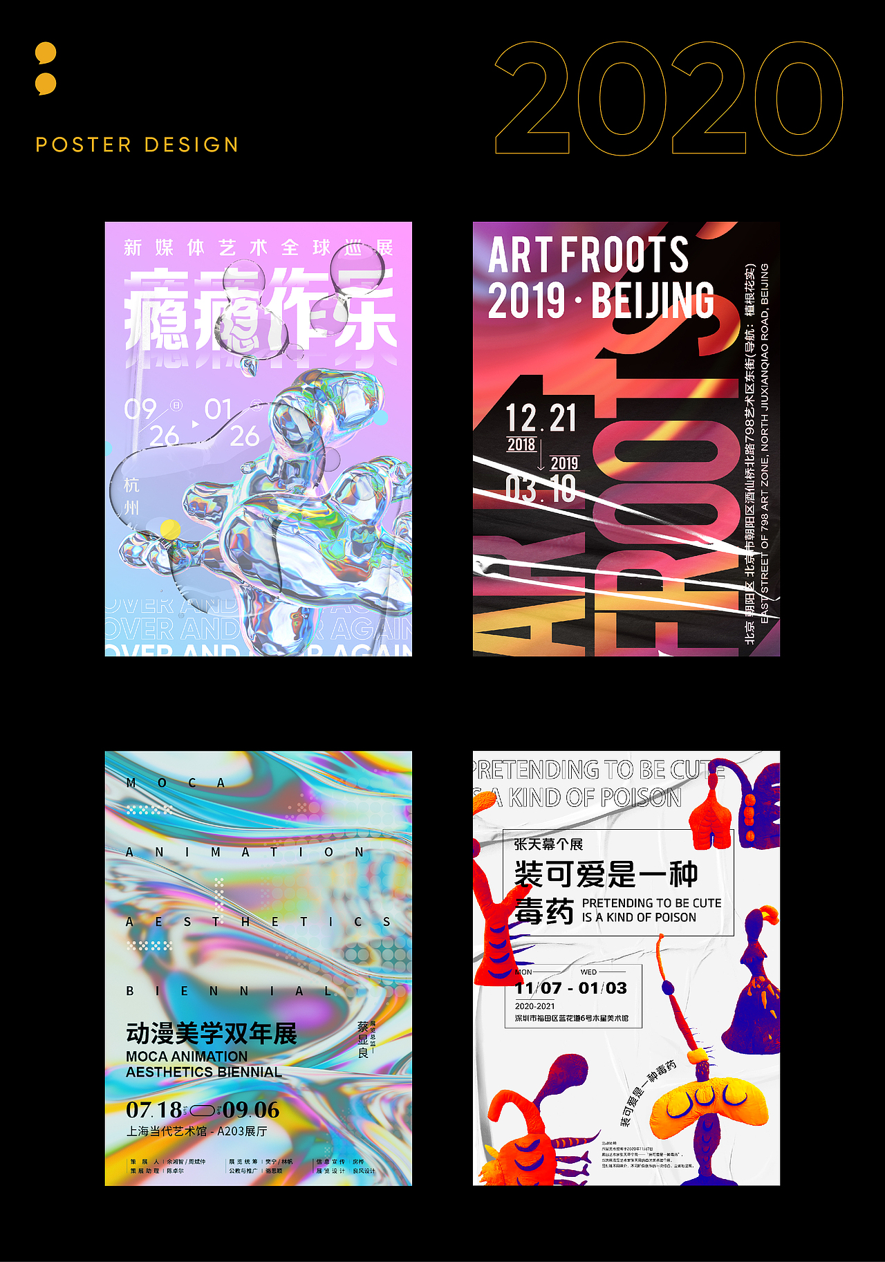 多多良_Totoro丨商业海报设计 #03