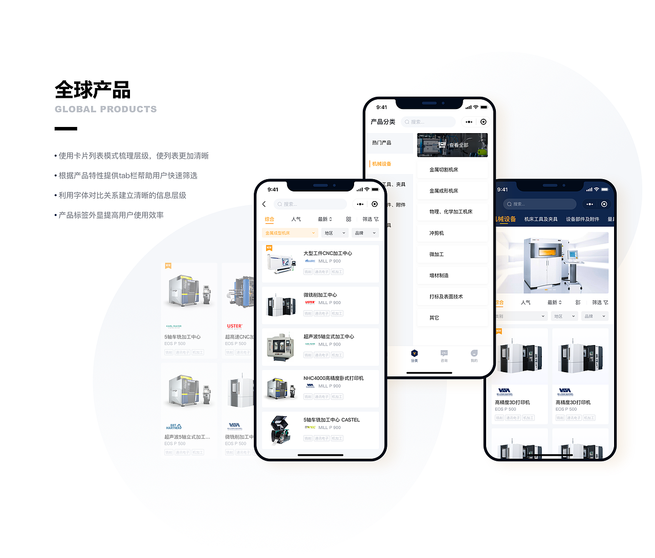 机床贸易服务平台小程序