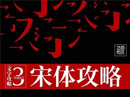 汉字解构