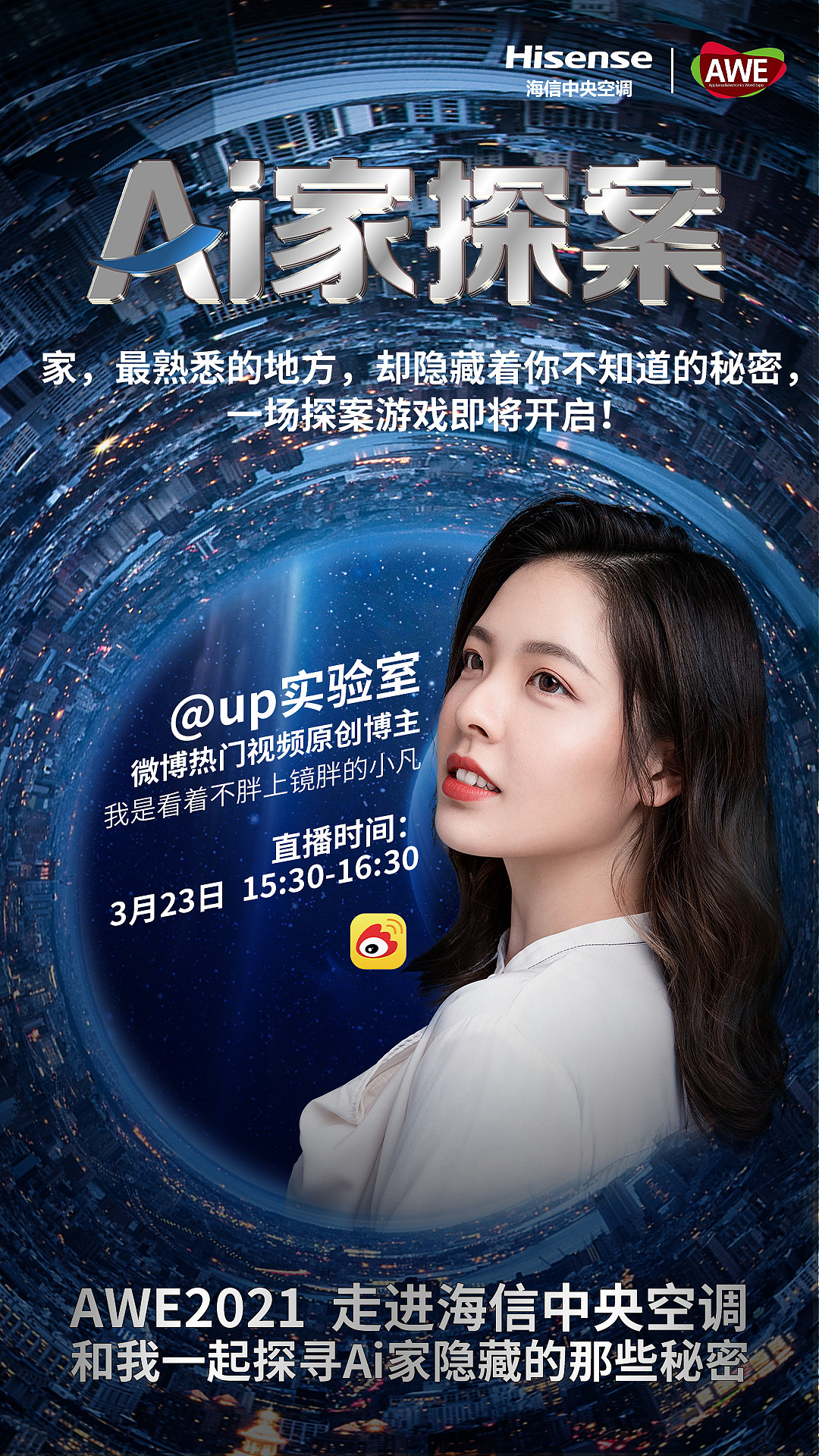 海信AWE参展主视觉（图ZMjc4OTQ4MDg0） - 海报 - 站酷设计师尘落_Senle原创素材 - 站酷ZCOOL