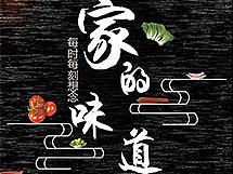 美食海报